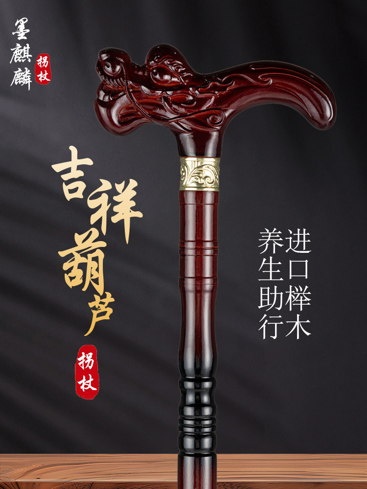 German Imported Beechwood Walking Stick with Dragon Head and Phoenix Head, Solid Wood Crutch with Four Legs, Non-Slip Walking Stick, Lightweight for the Elderly
