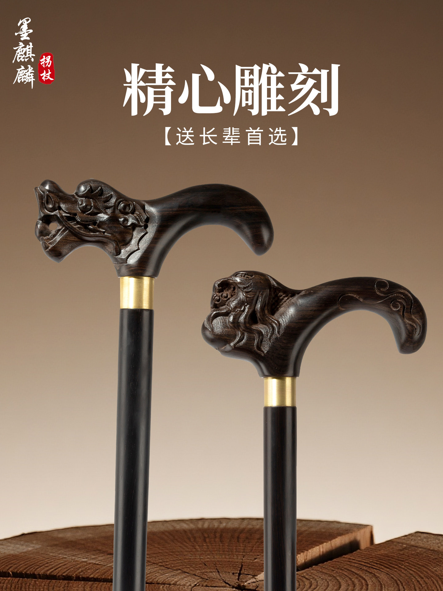 Purple Sandalwood Walking Stick for the Elderly, Redwood Cane, Ebony Dragon Head Walking Stick, Yellow Rosewood Lightweight Non-Slip Wooden Walking Stick