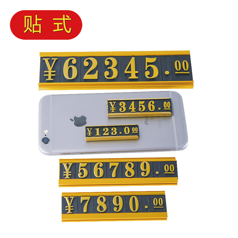 Aluminum Alloy Flat Adhesive Price Tags, Combination Price Labels, Product Price Tags, Adhesive Floor Tile, Wooden Door Switch, Tile Bathroom Digital Stickers, Electrical Appliance Digital Price Tags
