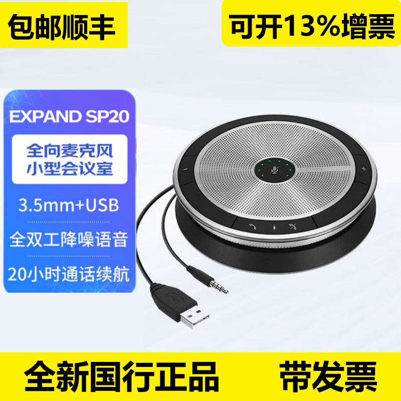 Sennheiser Epos Expandsp20Sp30+Sp30Tsp40 Microphone Bluetooth Conference Speaker