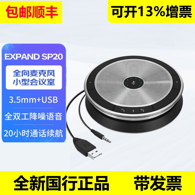 Sennheiser Epos Expandsp20Sp30+Sp30Tsp40 Microphone Bluetooth Conference Speaker