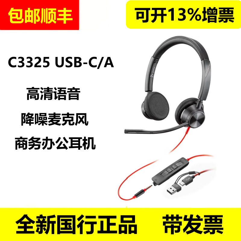 Plantronics C3325 C3225 Telephone Headset Over-Ear Computer Office Noise-Canceling Headset