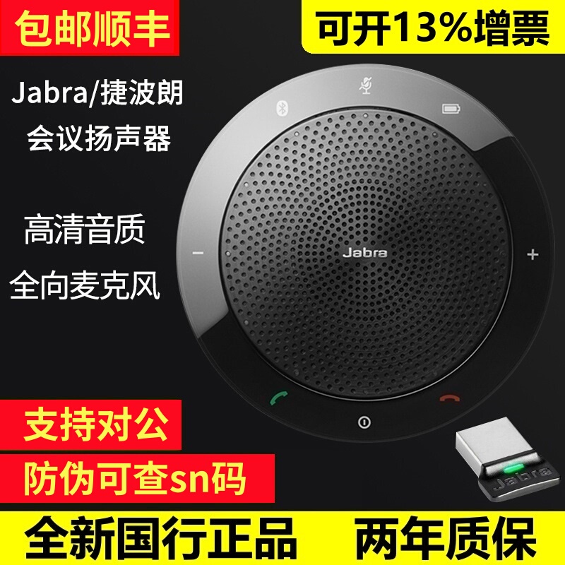 Jabra Speak510 410 710 750 Conference Speaker Omnidirectional Microphone Bluetooth Audio Jabra Speak510 410 710 750 Conference Speaker Omnidirectional Microphone Bluetooth Audio