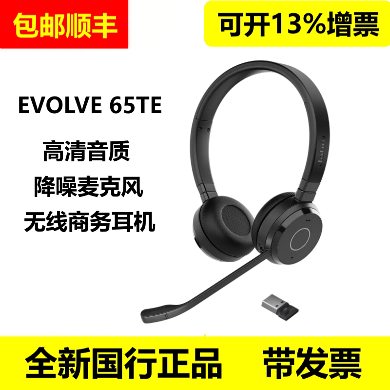Jabra Evolve 65Te Wireless Conference Headset Computer Office Bluetooth Headset Noise Reduction Jabra Evolve 65Te Wireless Conference Headset Computer Office Bluetooth Headset Noise Reduction