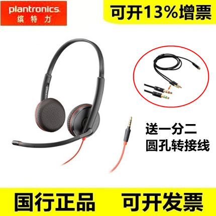Plantronics C3225Top 3.5mm Round Hole Over-Ear Headset for Mobile Phones and Computers