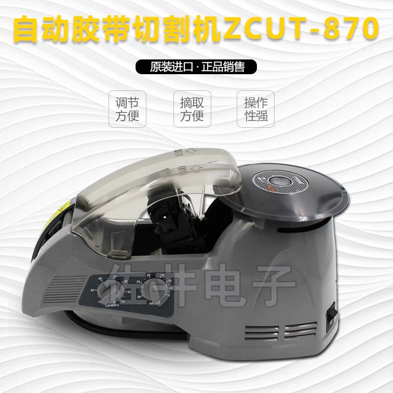 Original YAESU high quality ZCUT-870 tape cutting machine Disc ZCUT-870 tape cutting machine