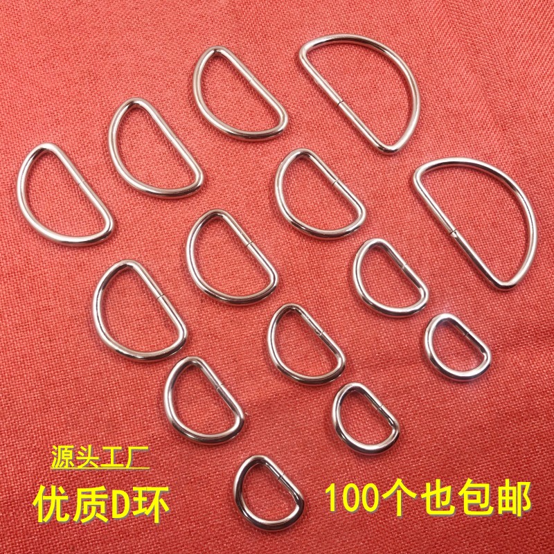 diy bag accessories silver color metal D buckle semi-circle buckle D type ring bag super-connected ring hanging buckle D buckle manufacturer