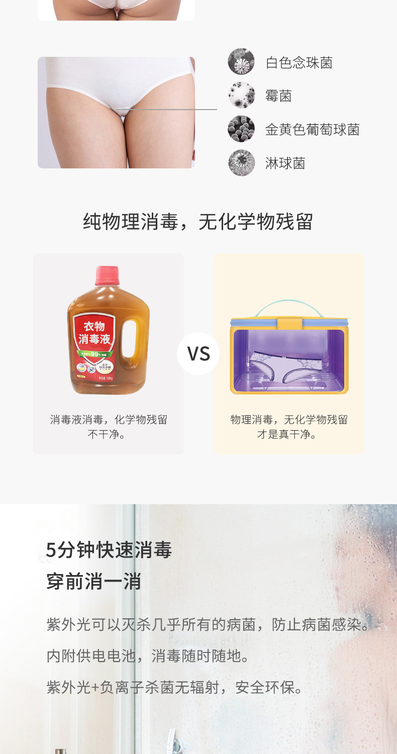 Meinkind 紫外线消毒包 密闭消毒袋 图7