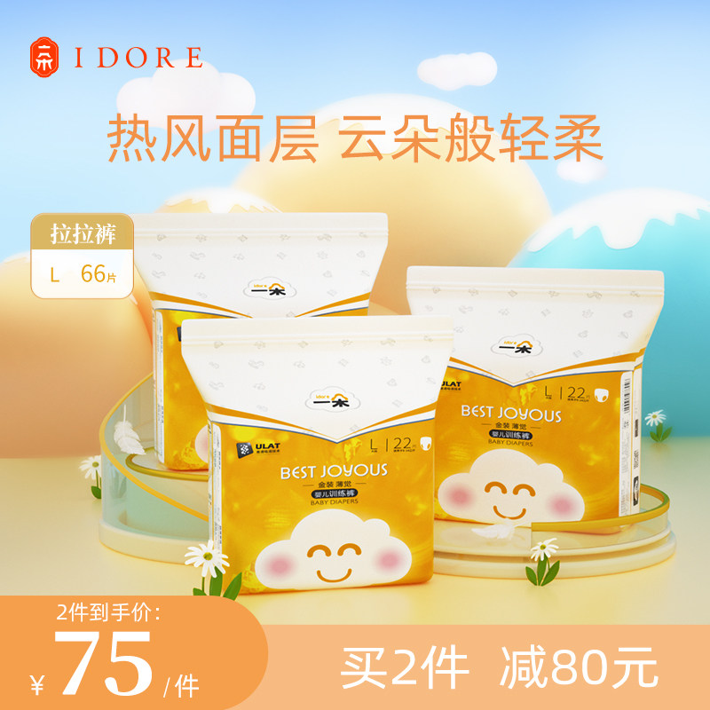 A gold thin sleep pull-up pants L66 pieces ultra-thin breathable diapers male and female baby training pull-up pants