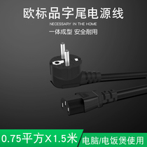 Europint power cord 3 Core 0 75 square 1 5 m Your three-hole European-style plug line 16A European gauge plug pint finish