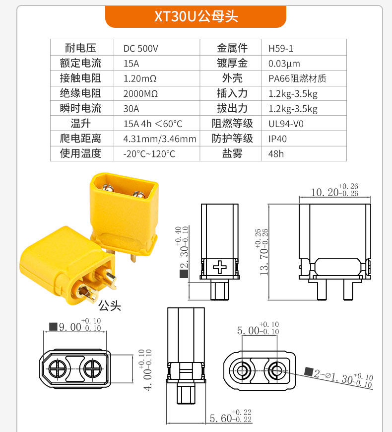 XT60H XT30U 90 150公头母头测试连接器镀金航模电调MR30香蕉插头-阿里巴巴