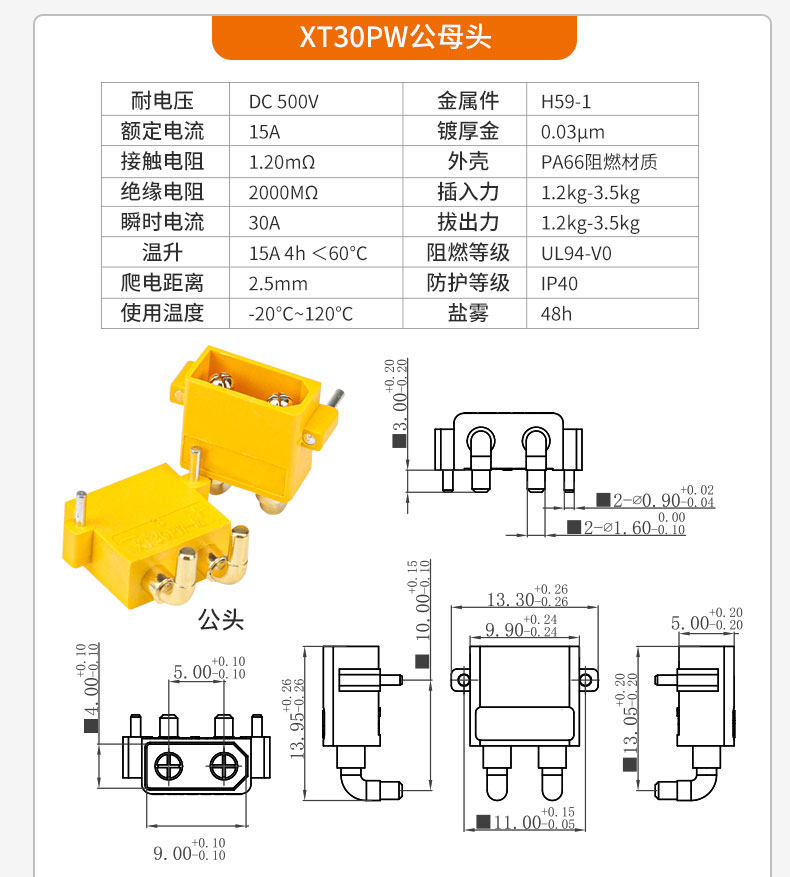 XT60H XT30U 90 150公头母头测试连接器镀金航模电调MR30香蕉插头-阿里巴巴