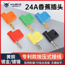 New quick-connect stackable banana plug lantern flower stacked gold-plated nickel-plated plug connector without soldering