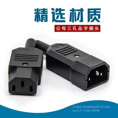 Product plug All copper high current male and female three-core power plug 10A250V electric vehicle charging head