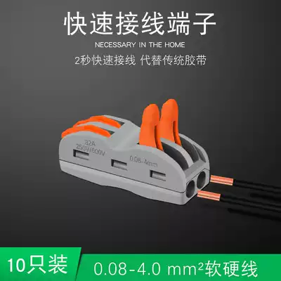 Wire connector 2-position universal quick terminal and wire connector Docking terminal CH-2 quick connector 10pcs