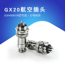 Huijun Air Plug-in Plug-in Connector Male plug socket for plug-in GX20-2 3 4 5 6 8 Core