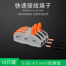 Huijun Three-phase Three Wire Lamps Quick Coupling Butt connector SPL-3 wiring terminals 10 only
