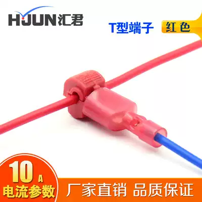 Quick-free wire T-type terminal block red T1 connector wire connector distortion-free extension cord universal clamp