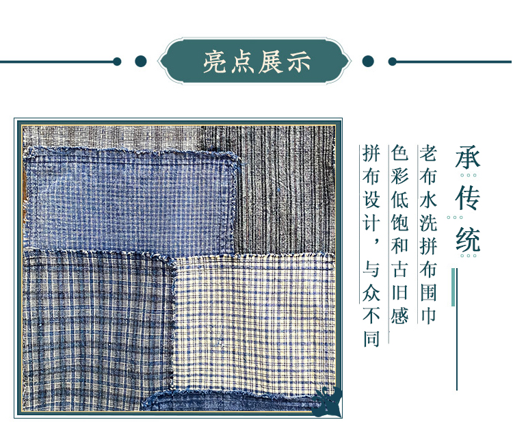 老布水洗拼布_08.jpg