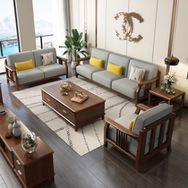 Walnut Wood Wood Sofa combination Nordic simple luxury living room small apartment fabric sofa whole house complete set of furniture