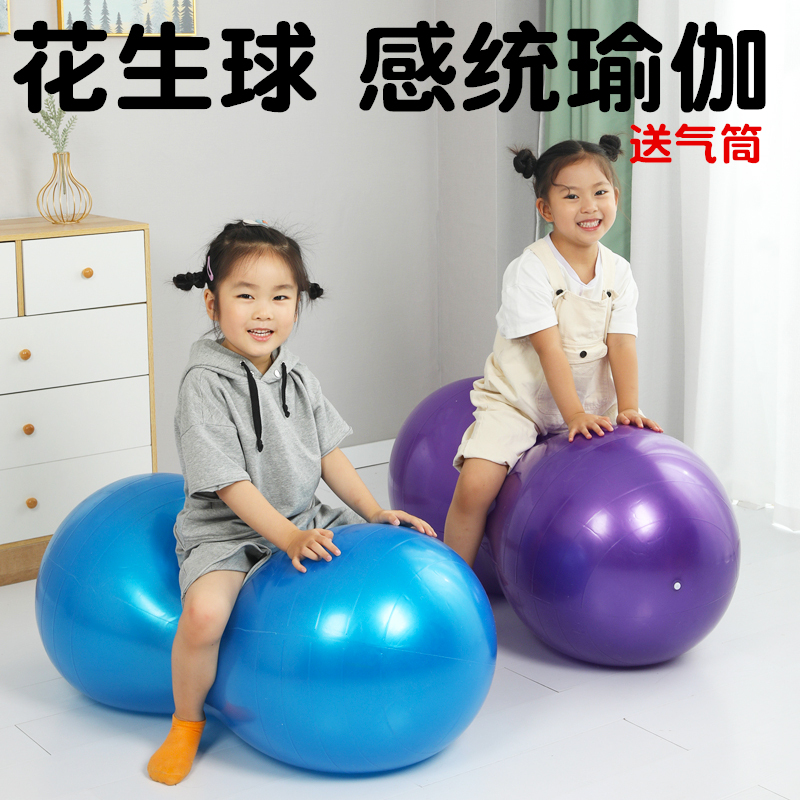 Yoga ball fitness ball big peanut ball children's sensory integration training weight loss explosion-proof pregnant women special midwifery thickening