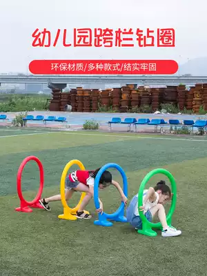 Kindergarten hurdle children's drill cave arched door Plastic drill hole Kindergarten drill ring Sports equipment toy