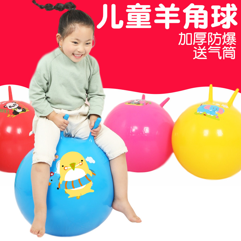Croissant ball sense system training equipment jumping ball large children's toy thick bouncing kindergarten toy handle ball