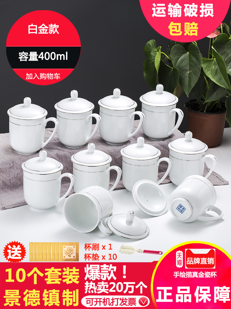 Jingdezhen ceramic cups with cover household white porcelain keller cup custom cup 10 only to up phnom penh office meeting