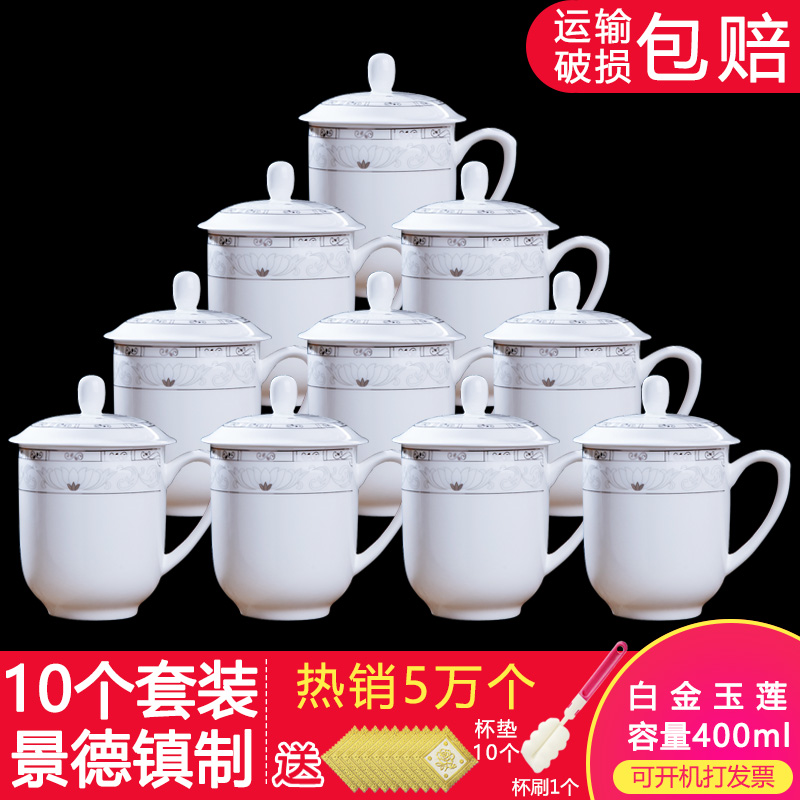 Jingdezhen ceramic cups with cover ipads porcelain cup household porcelain bowl glass office meeting only 10 to the custom