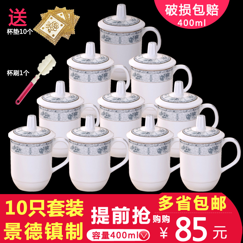 Ceramic keller cup with cover the meeting office hotel 10 sets jingdezhen domestic cups cups not purple