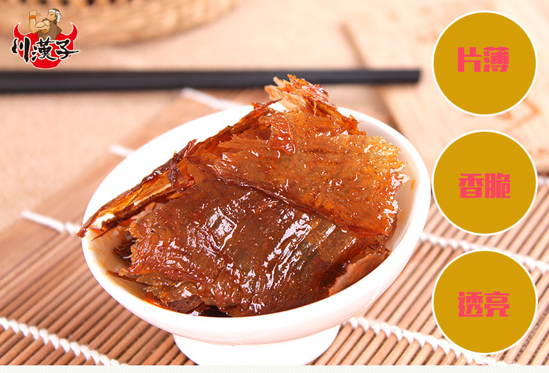 川漢子 燈影牛肉干罐頭