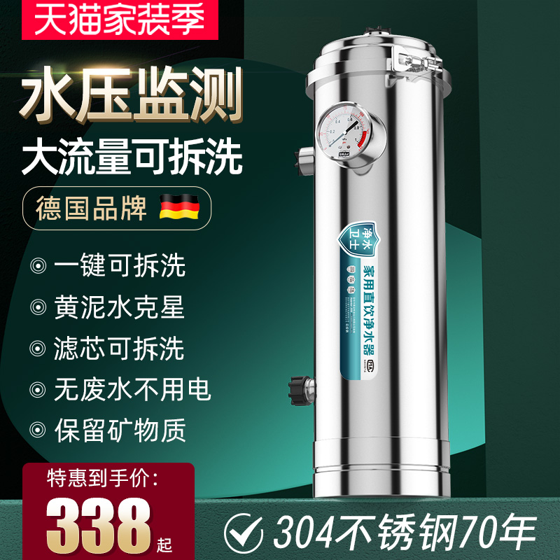 Huiante stainless steel yellow mud water nemesis water purifier rural well river underground water filter filter element can be washed by hand