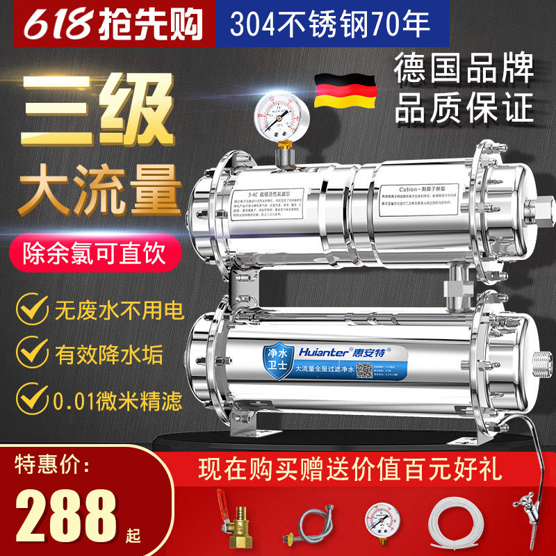 Whiant water purifier Home direct drink kitchen backwash stainless steel water pipe filter high flow water purifier