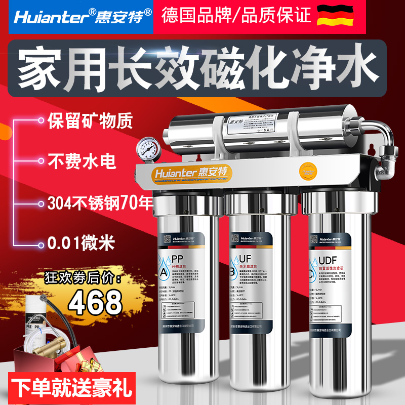 Hui Ante High Energy Magnetization Water Purifier Home Straight Drinking Water Purifier Tap Water Kitchen Faucet Filter Magnetic Water