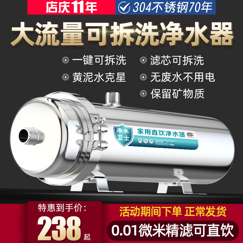 Whiant water purifier household whole house large flow well water front pipe filtration central tap water filtration commercial