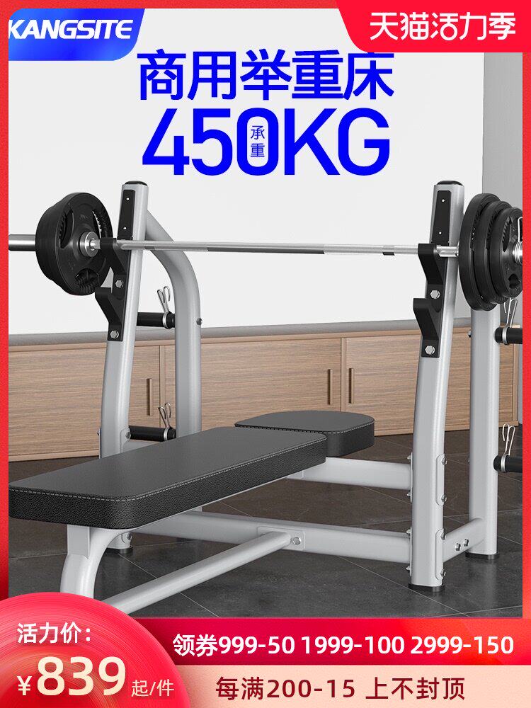 Comster bench press frame Commercial fitness equipment Barbell suit Household bell stool Professional gym weightlifting bed