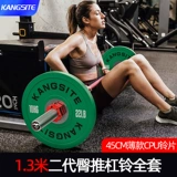 康斯特 1,3 метра тазобедренного штанга прямой шарни