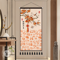 New Chinese style Baifu tapestry decorative painting large size fabric hanging painting bedroom entrance corridor background wall cloth hanging cloth