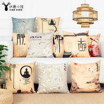 Chinese style meditation minimalist lotus shower cotton linen living-room sofa cushions tea house backrest cushion Chinese wind