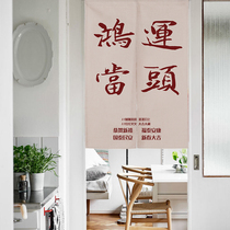 Chinese style Wind Calligraphy Cloth Art Door Curtain Kitchen for household Hair Chaeze Home Partition Curtain Feng Shui Semi-Curtain New Spring Couplets couplets