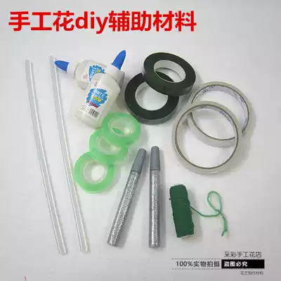 Handmade floral production diy auxiliary materials Green tape onion glue pen White latex hot melt adhesive double-sided tape qq line