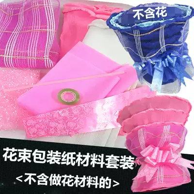 Bouquet outer packaging paper set rose flowers handmade flower paper flower wrapping paper material cotton paper wrinkle curling paper