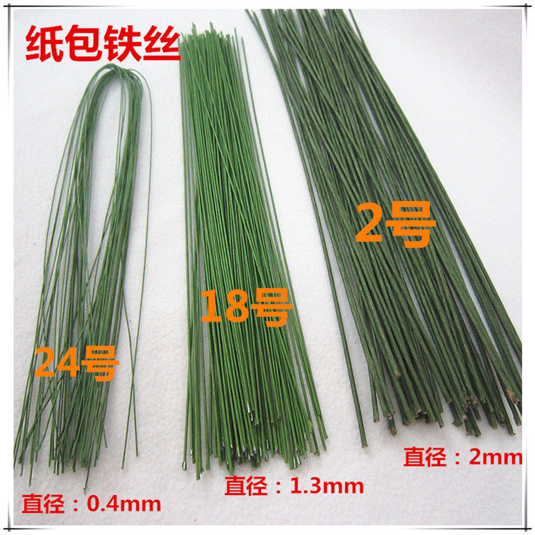 Paper bag Iron wire Flower Branches Flowers Pole Handmade Floral Art Diy Auxiliary Material No. 2 No. 18 Flower pole 24 leaf vein iron wire