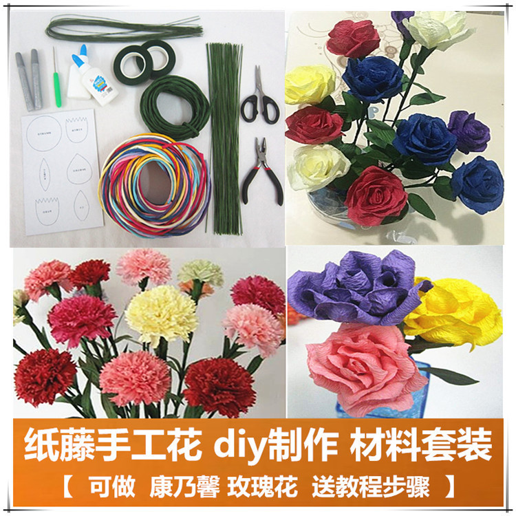 Paper Rattan Flower DIY Material Set, Rose and Carnation Paper Flower Making Material Kit, Student Handicraft Class Homework