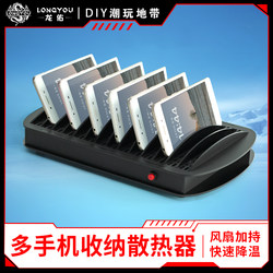 Longyou multi-card slot multi-mobile phone tablets centralized storage display bracket mobile tablet ພັດລົມ radiator