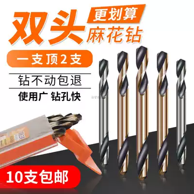 Shuanglong double-headed twist drill Copper iron aluminum Stainless steel sheet metal double-headed double-edged twist drill 3 24 2 5 2