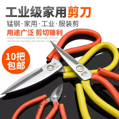 Scissors Industrial household kitchen handmade scissors Safety tailor Large leather scissors Small pointed nail thread scissors