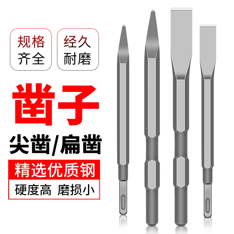 Electric Hammer Drill Chisel Impact Drill Head Square Handle Round Tip Flat Chisel Long Pick Drills Electric Pick Head Spade Shovel Five Pit Chipping Mix Earth Notching