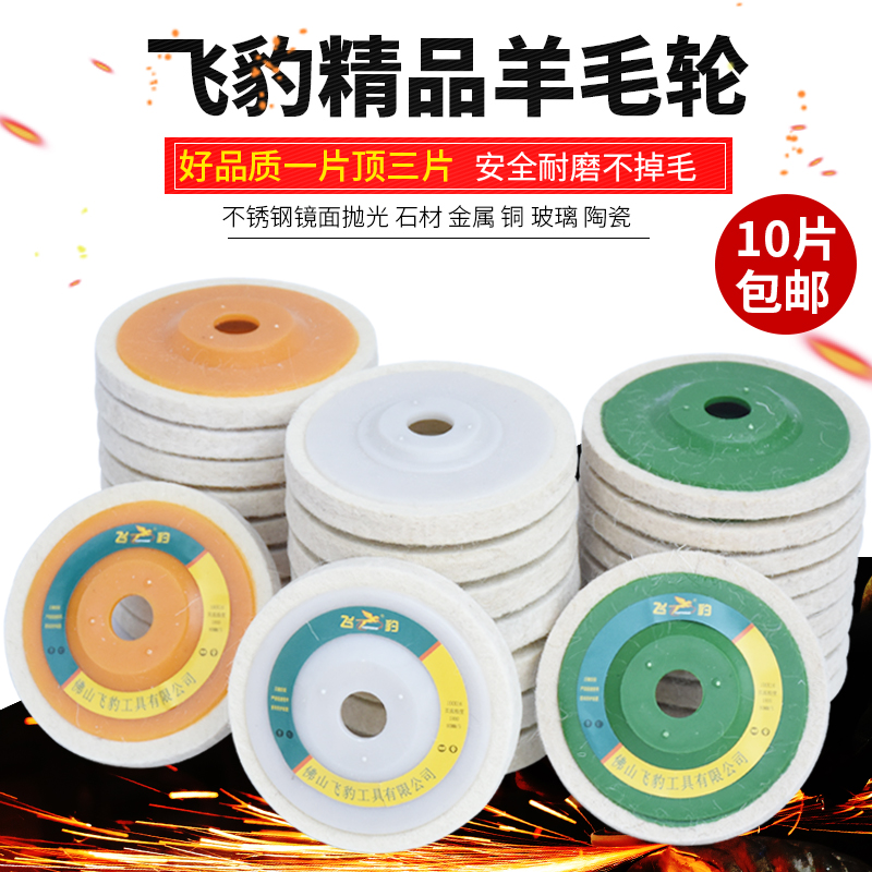 Wool wheel 100 stainless steel polished piece polished wheel polished piece corner grinding sheet wool felt wheel wool pan 100x16