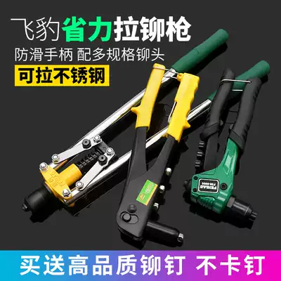 Feibao double handle riveter rivet rivet rivet grab Aluminum alloy rivet rivet grab Latin gun single handle rivet